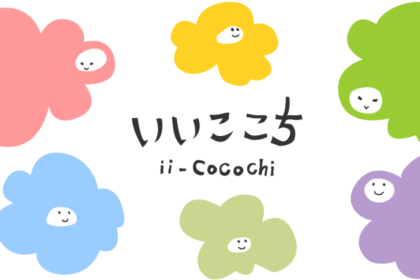 いいここち ii-cocochi