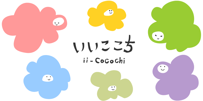 いいここち ii-cocochi
