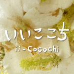 どくだみのチンキ