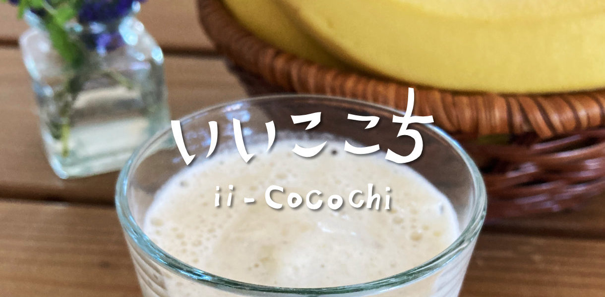 バナナシェイクを作る_アイキャッチ